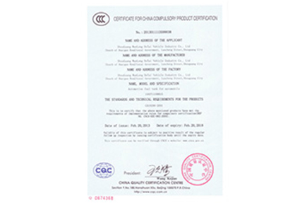 國家強製性產品認證證書