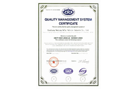 質量管理體係認證證書